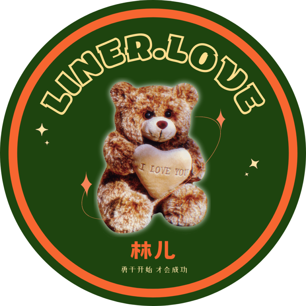 图片[2]-关于我们-林儿